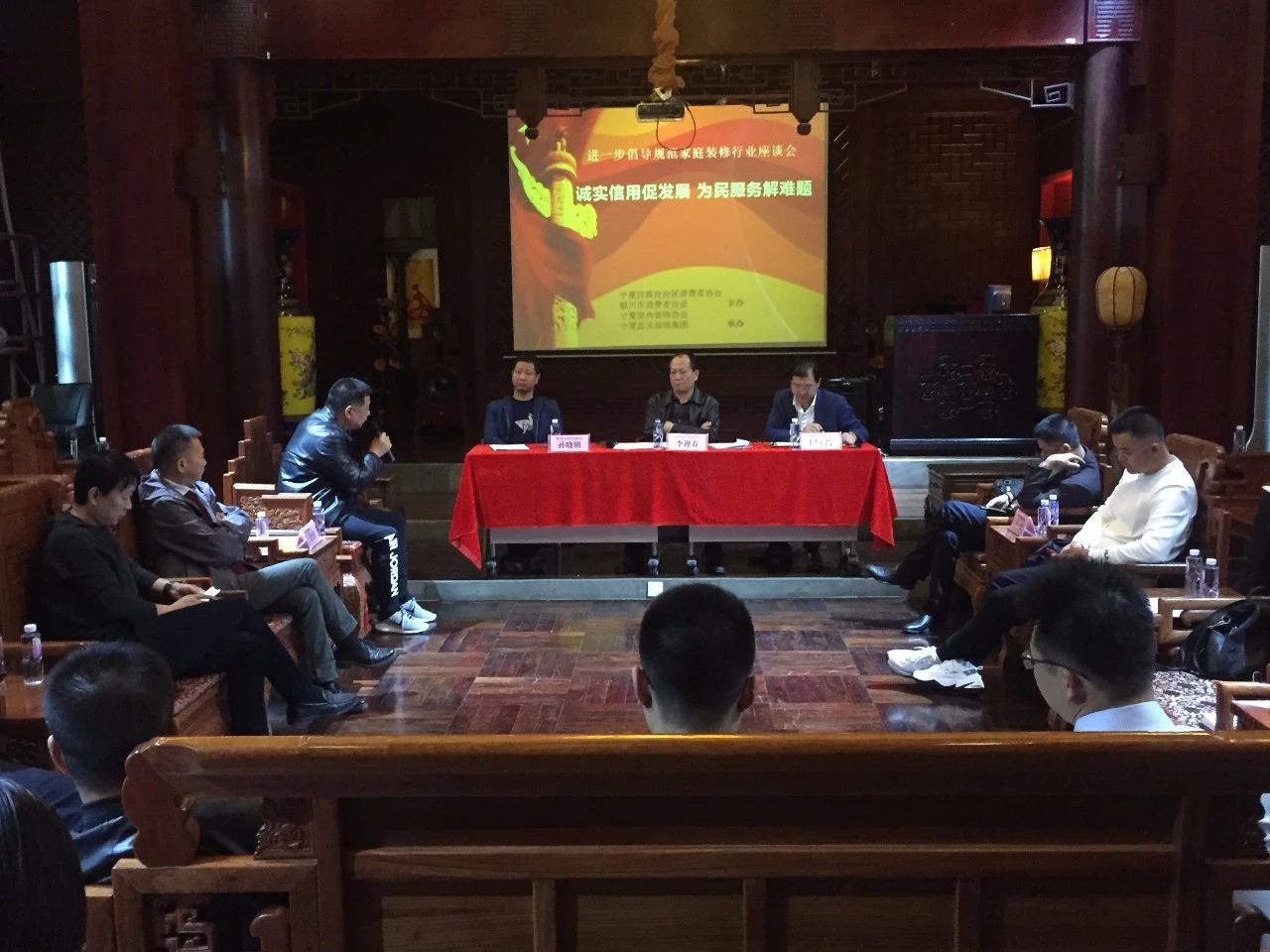 “誠實信用促發(fā)展，為民服務(wù)解難題”，進一步倡導(dǎo)規(guī)范家庭裝飾行業(yè)座談會圓滿結(jié)束