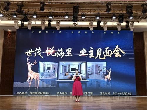 世茂物業(yè)美居中心&昌禾裝飾丨【世茂·悅海里業(yè)主見面會(huì)】圓滿成功！