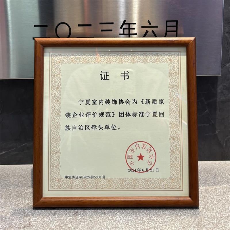 實(shí)力見證！昌禾裝飾榮獲21項(xiàng)國家級(jí)專利，匠心詮釋極致追求