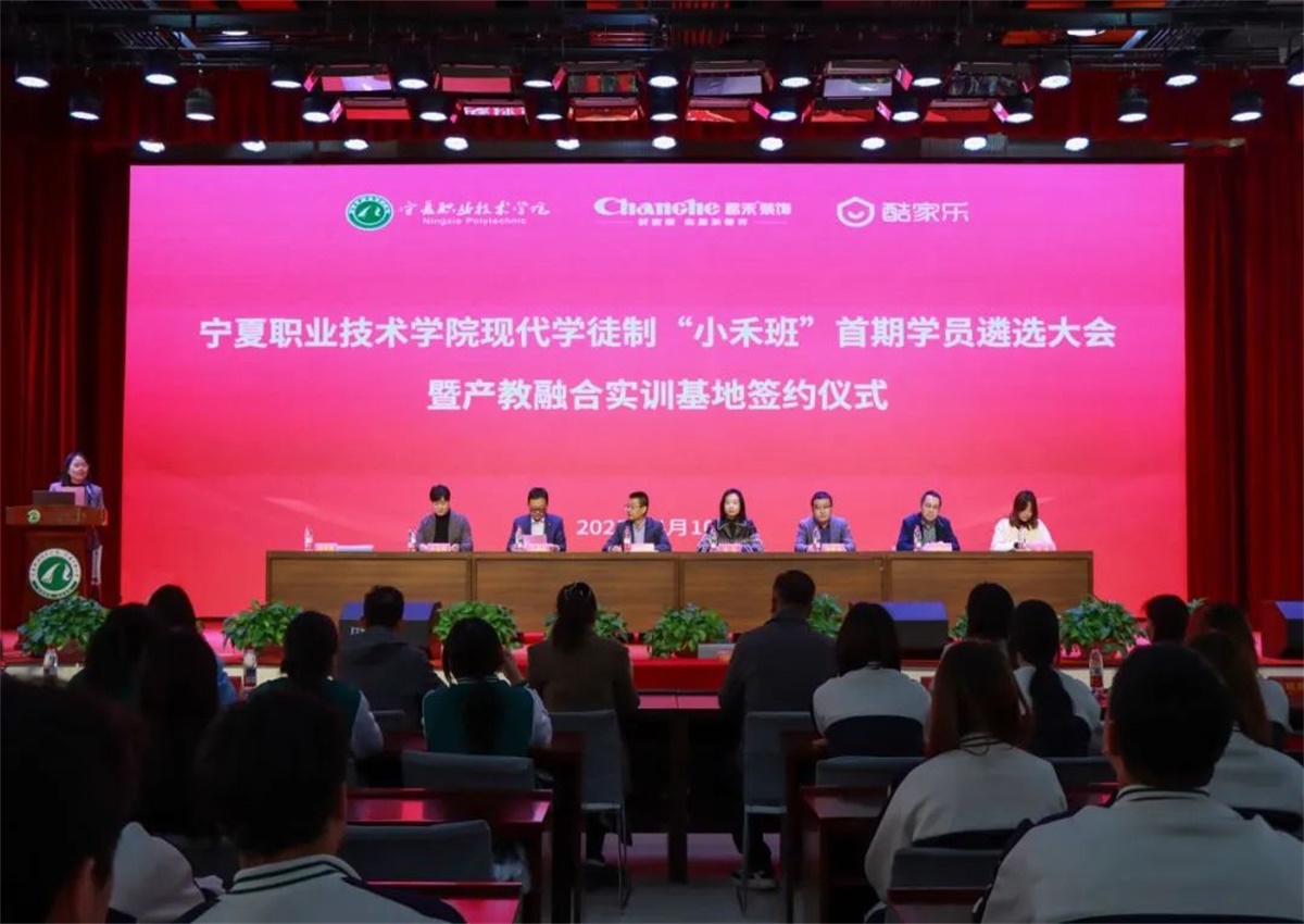 校企合作·共譜新篇 | 昌禾同盛與群核科技（酷家樂(lè)）共建寧夏職業(yè)技術(shù)學(xué)院現(xiàn)代學(xué)徒制