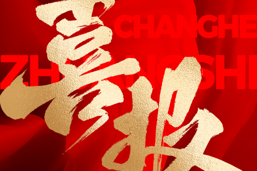 選擇昌禾裝飾的人，都是怎么說的？評論區(qū)太真實了…...